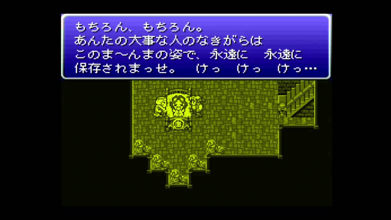 Ff6 死亡キャラクター 死亡シーン一覧 キャラクター死亡図鑑