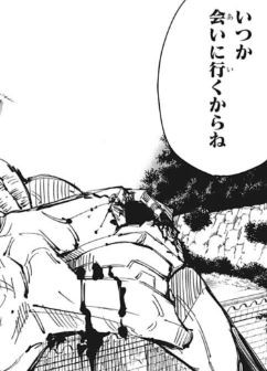 呪術廻戦 与幸吉の死亡シーン キャラクター死亡図鑑