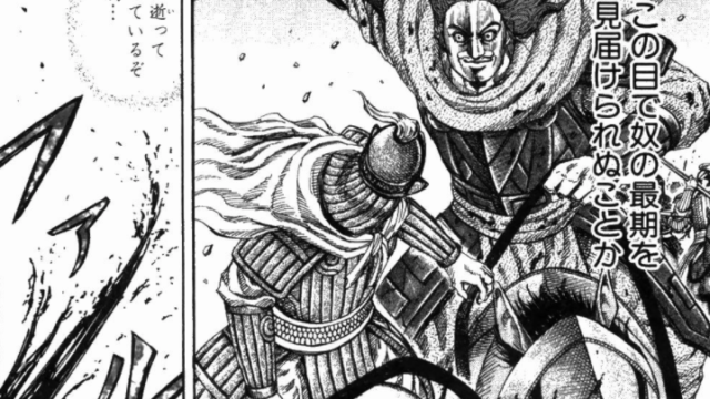 キングダム キャラクター死亡図鑑