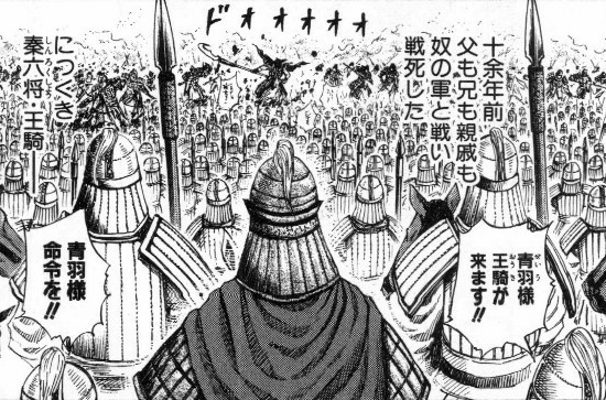キングダム 青羽の兄の死亡シーン キャラクター死亡図鑑 キングダム 青羽の兄の死亡シーン キャラクター死亡図鑑
