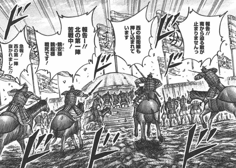 キングダム 死亡キャラクター 死亡シーン一覧 キャラクター死亡図鑑