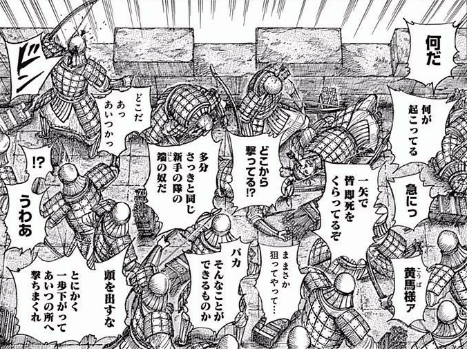 キングダム 黄馬の死亡シーン キャラクター死亡図鑑