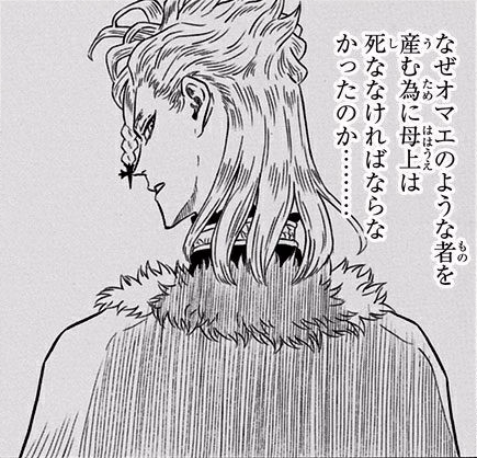 ブラッククローバー 死亡キャラクター 死亡シーン一覧 キャラクター死亡図鑑