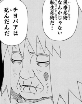 ナルト キャラクター死亡図鑑