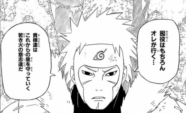 ナルト 死亡キャラクター 死亡シーン一覧 キャラクター死亡図鑑