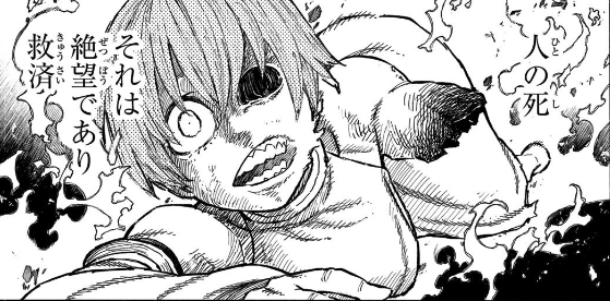 炎炎ノ消防隊 因果春日谷の死亡シーン キャラクター死亡図鑑