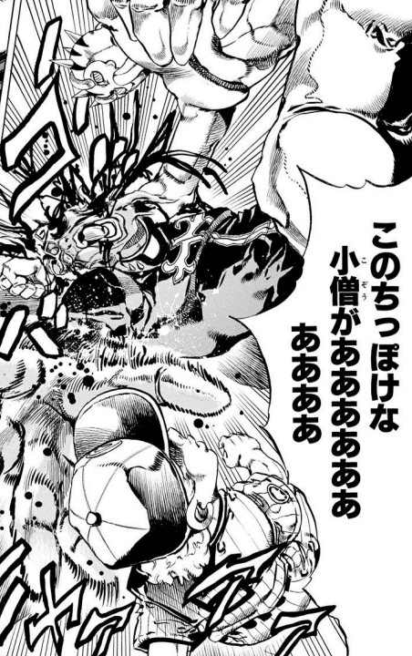 ジョジョ第6部 エンリコ プッチの死亡シーン キャラクター死亡図鑑