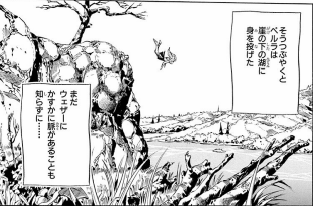 ジョジョ第6部 ペルラ プッチの死亡シーン キャラクター死亡図鑑