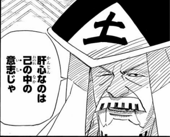 ナルト イシカワ 初代土影 の死亡シーン キャラクター死亡図鑑