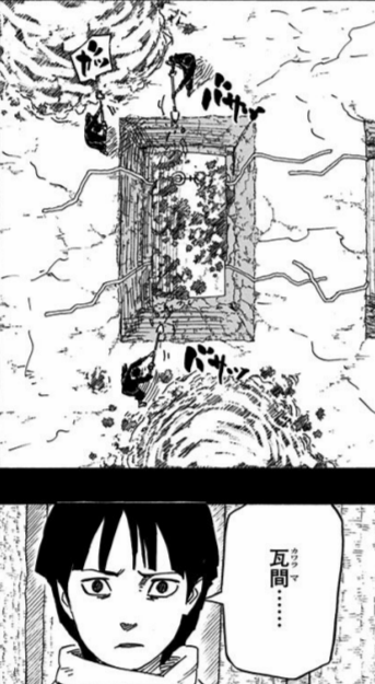 ナルト 千手瓦間の死亡シーン キャラクター死亡図鑑