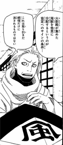 ナルト 烈斗 初代風影 の死亡シーン キャラクター死亡図鑑