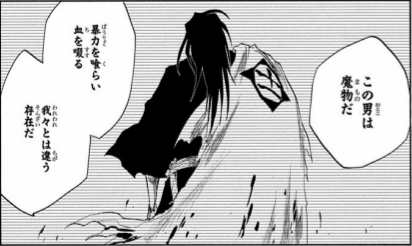 ブリーチ 鬼厳城剣八の死亡シーン キャラクター死亡図鑑