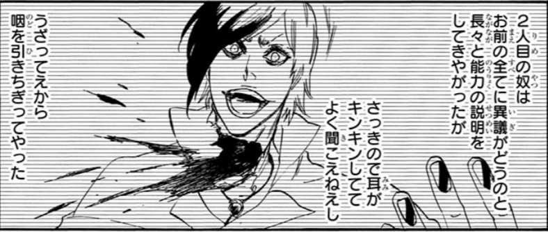 ブリーチ ベレニケ ガブリエリの死亡シーン キャラクター死亡図鑑