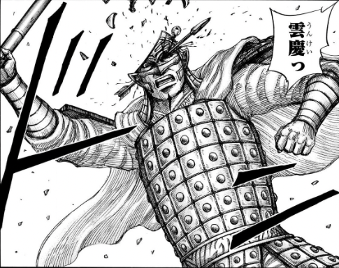 キングダム 雲慶の死亡シーン キャラクター死亡図鑑