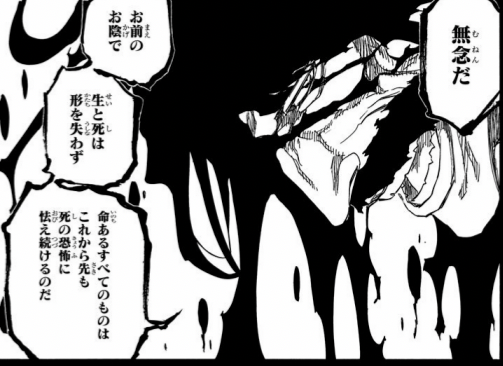 ブリーチ ユーハバッハの死亡シーン キャラクター死亡図鑑