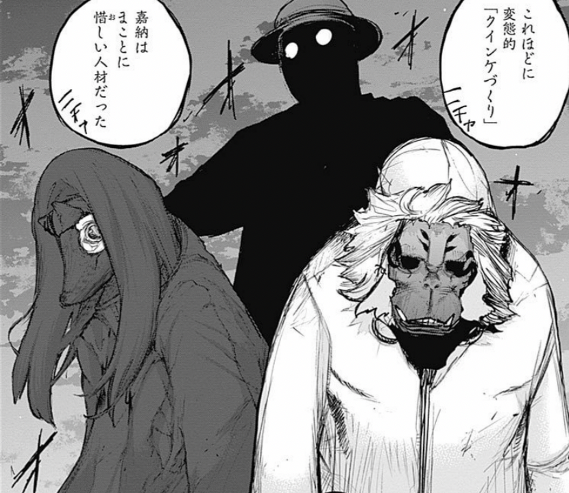 東京喰種 Re 入見カヤの死亡シーン キャラクター死亡図鑑 東京喰種 Re 入見カヤの死亡シーン キャラクター死亡図鑑