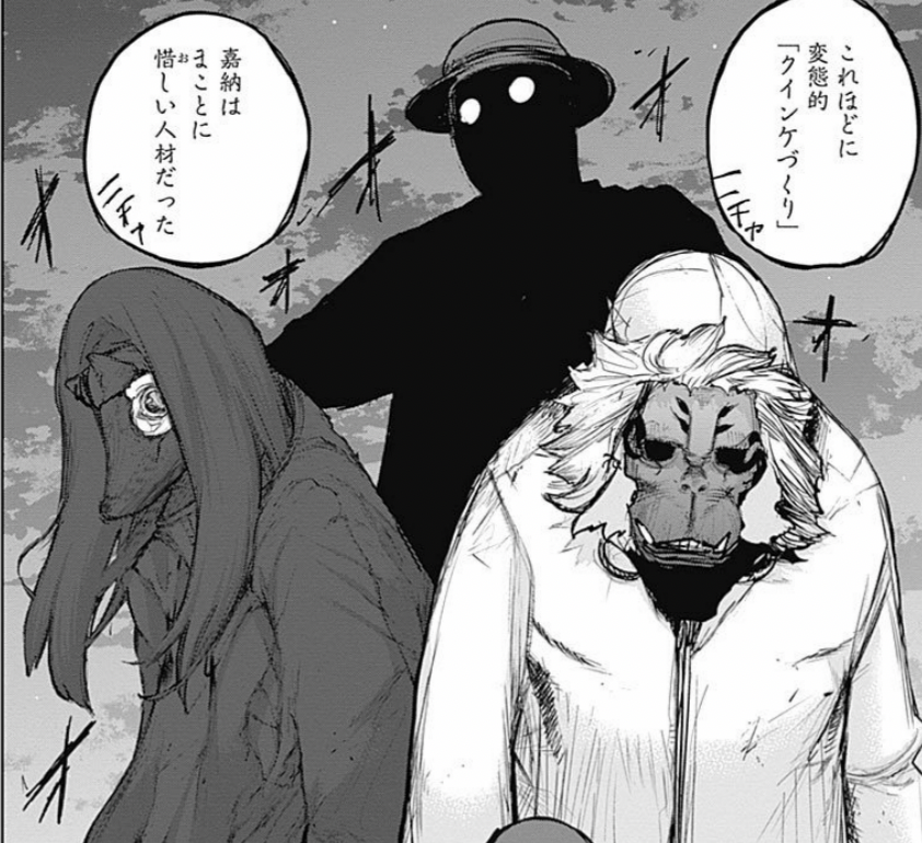 東京喰種 Re 古間円児の死亡シーン キャラクター死亡図鑑 東京喰種 Re 古間円児の死亡シーン キャラクター死亡図鑑