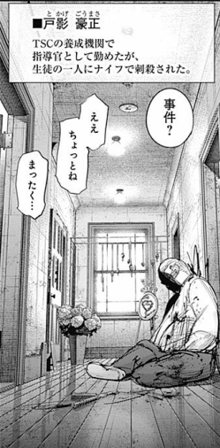 東京喰種 Re 死亡キャラクター 死亡シーン一覧 キャラクター死亡図鑑