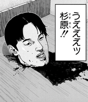 ガンツ 杉原の死亡シーン キャラクター死亡図鑑