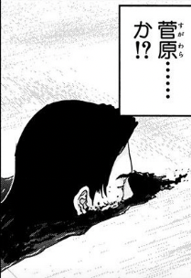 ガンツ 菅原の死亡シーン キャラクター死亡図鑑