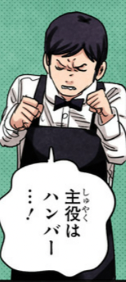 ファミリーバーガー店員ページ 24点 ファミリーバーガー店員ページ 24点 ファミリーバーガー店員