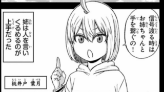 今際の国のアリス】牧琢巳（マキ）の死亡シーン｜キャラクター